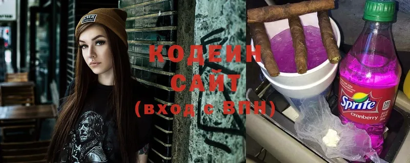 Кодеин Purple Drank  Кыштым 