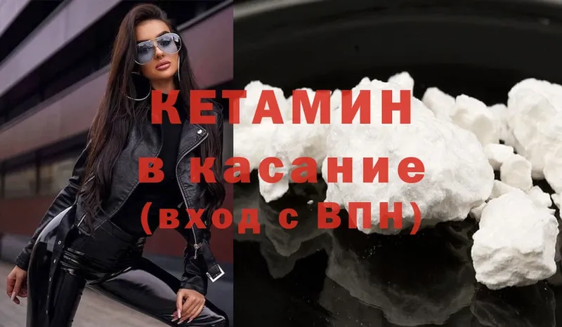 Кетамин VHQ  Кыштым 