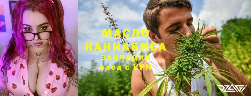 Дистиллят ТГК THC oil  Кыштым 